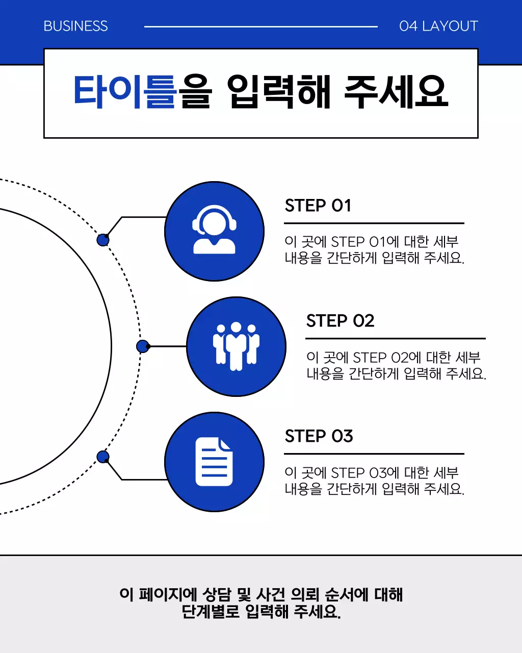 파랑과 회색의 심플한 비즈니스 소개서