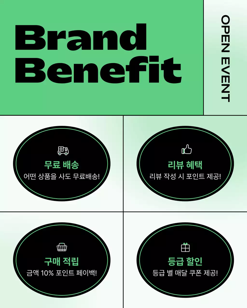 초록색의 키치한 브랜드 홍보