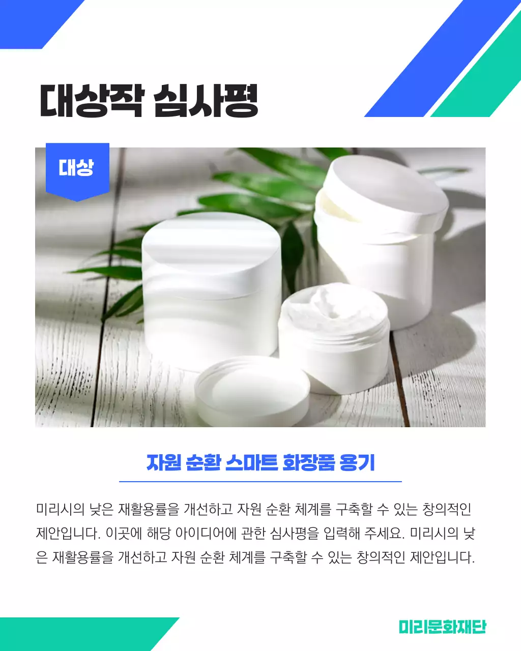 파랑의 심플한 심사 결과 발표 공지