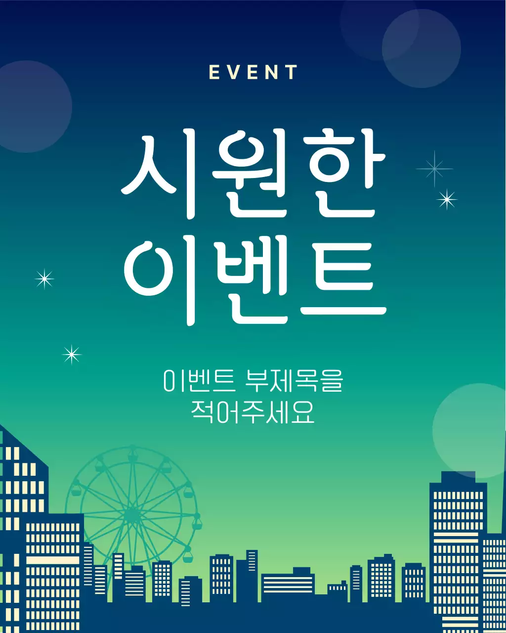 보라색과 핑크색의 트렌드한 여름밤 분위기 썸네일 공지