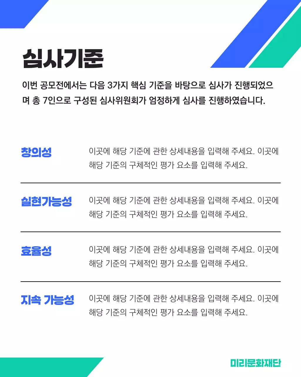 파랑의 심플한 심사 결과 발표 공지