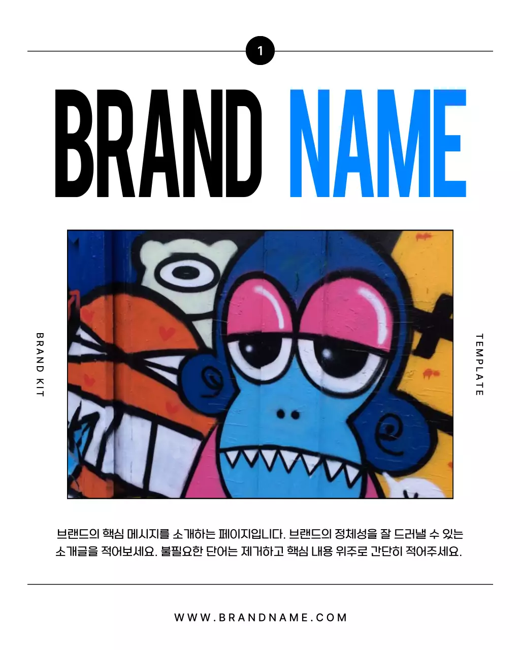 검정과 파랑의 모던한 브랜드 홍보