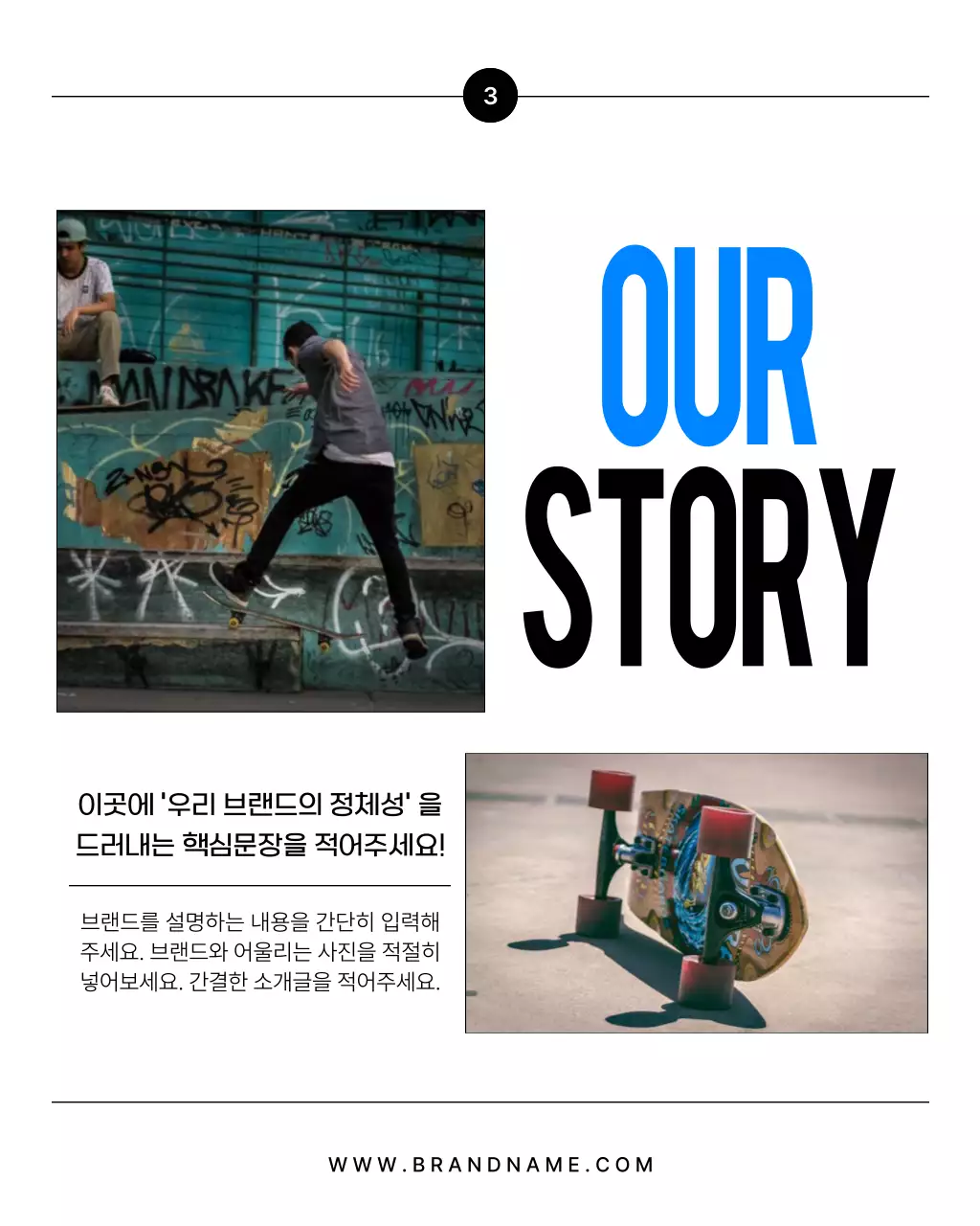 검정과 파랑의 모던한 브랜드 홍보