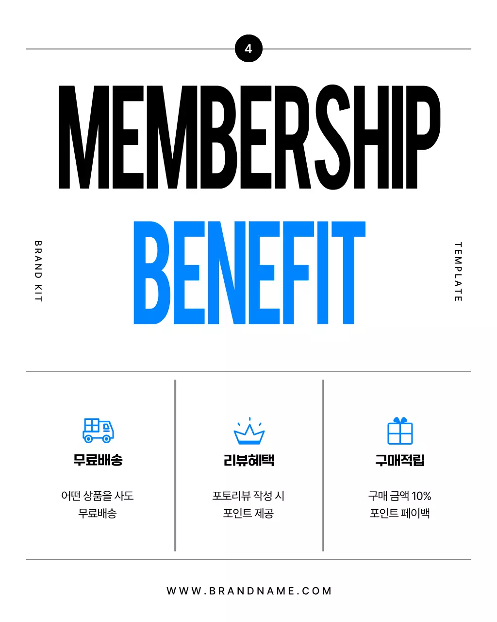 검정과 파랑의 모던한 브랜드 홍보