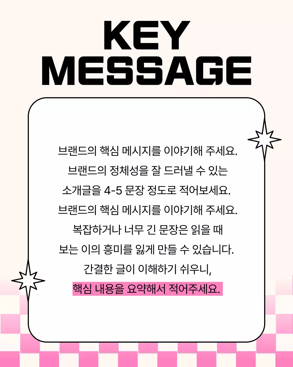 노랑과 핑크색의 키치한 힙한 브랜드 안내서