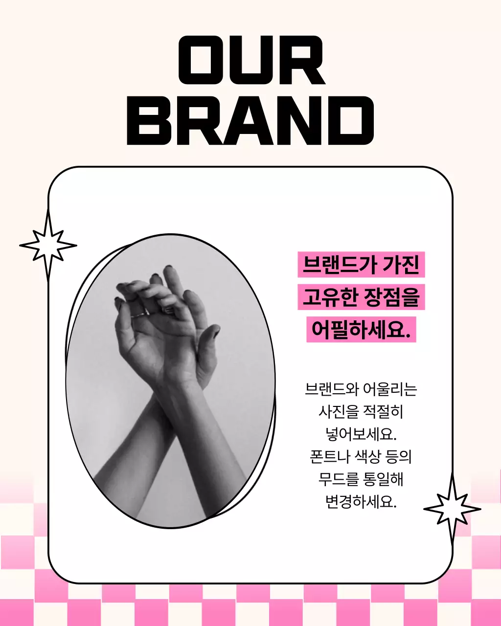 노랑과 핑크색의 키치한 힙한 브랜드 안내서