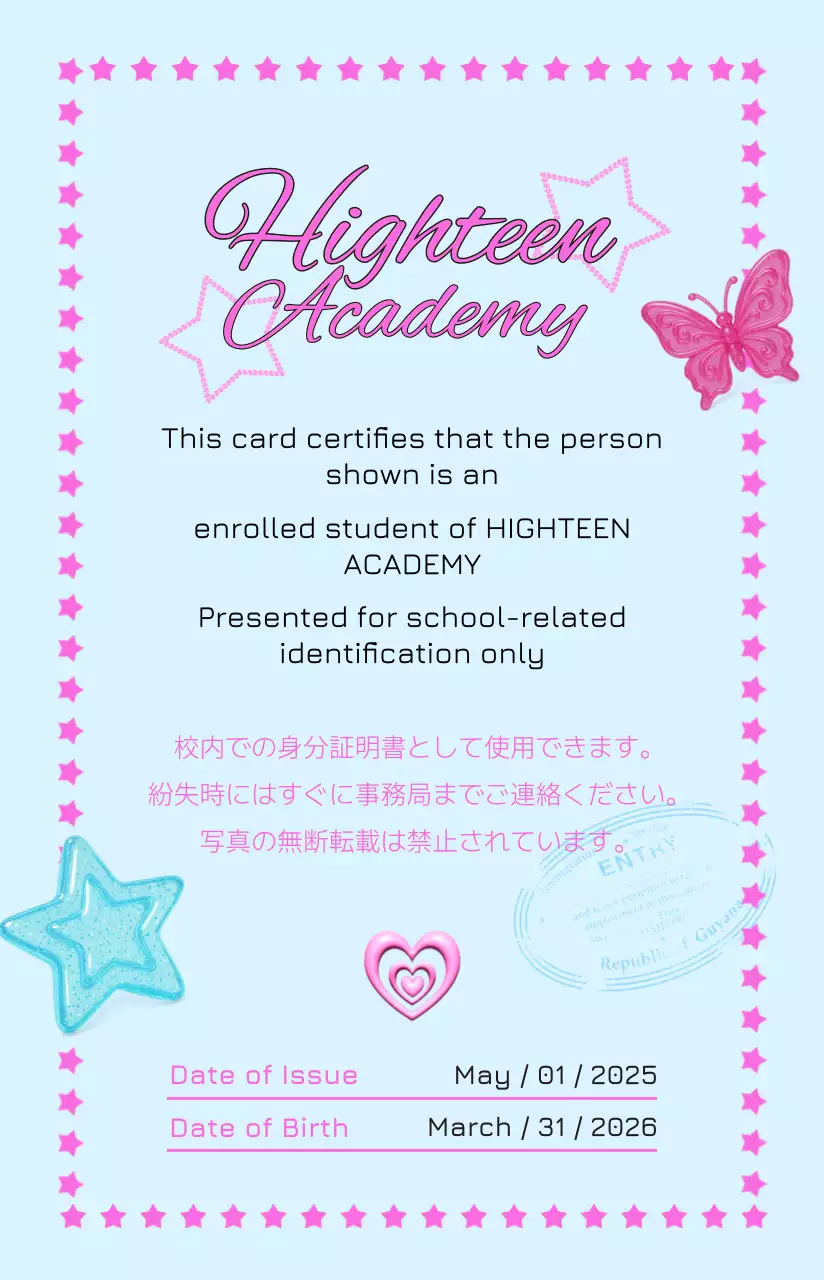 水色 かわいい 学生証 カード 推し活