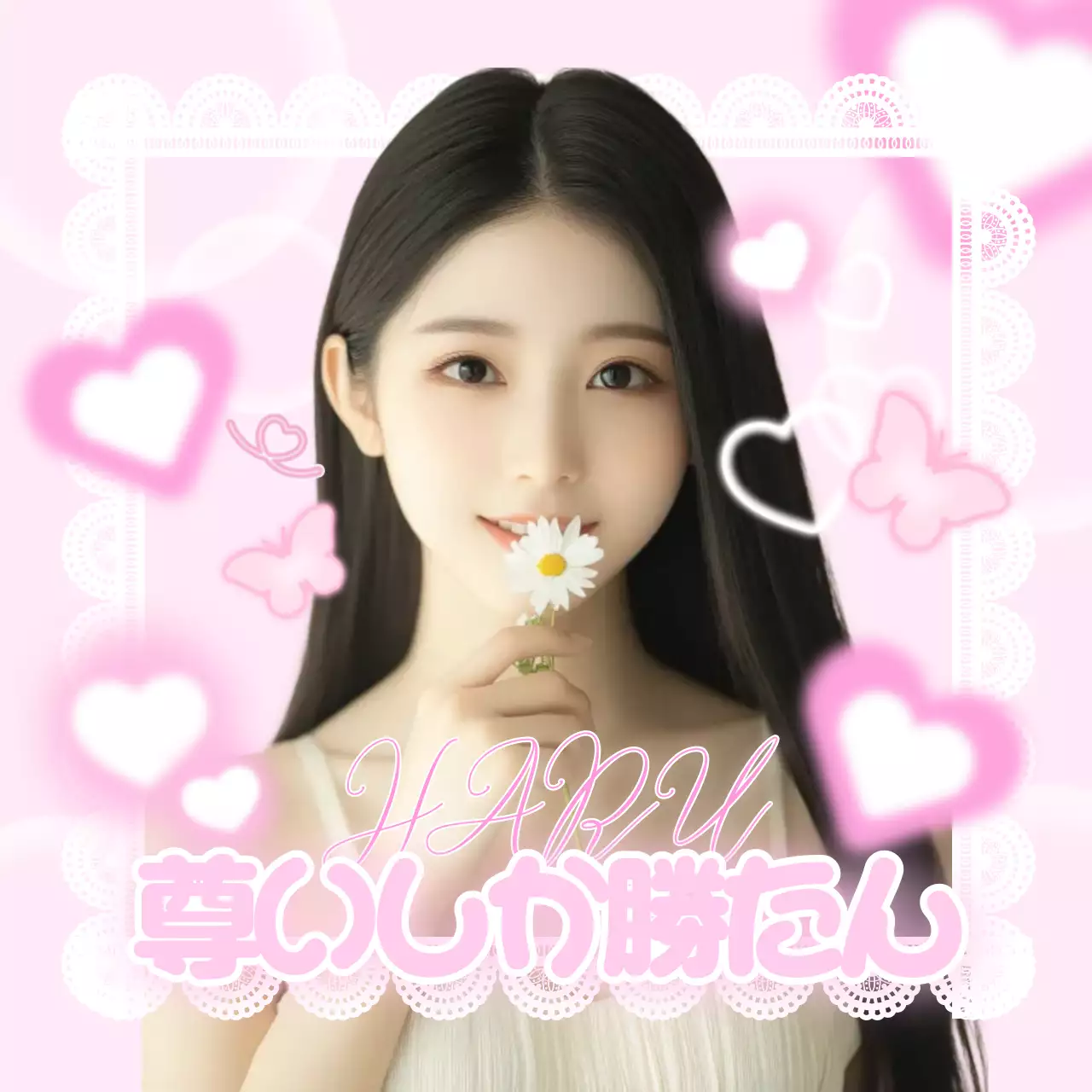 ピンク かわいい メッセージ ポスター 推し活