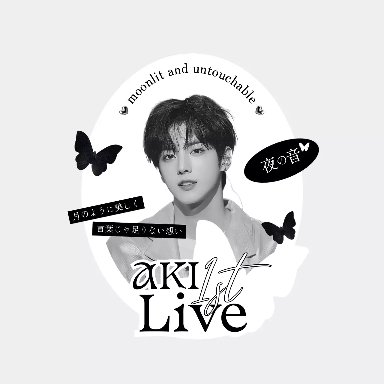 白黒 クール 音楽 ポスター 推し活