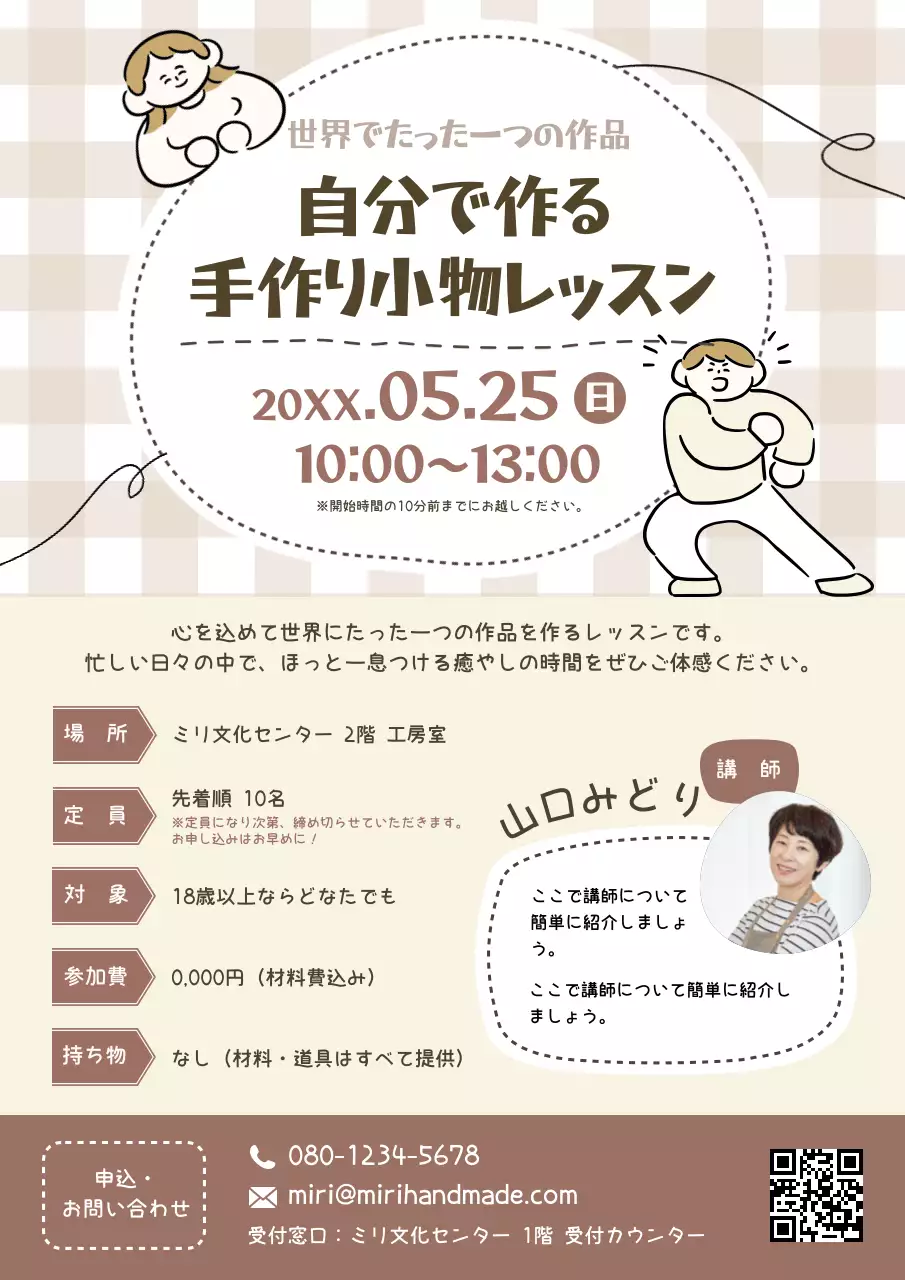 ベージュ かわいい レッスン ポスター