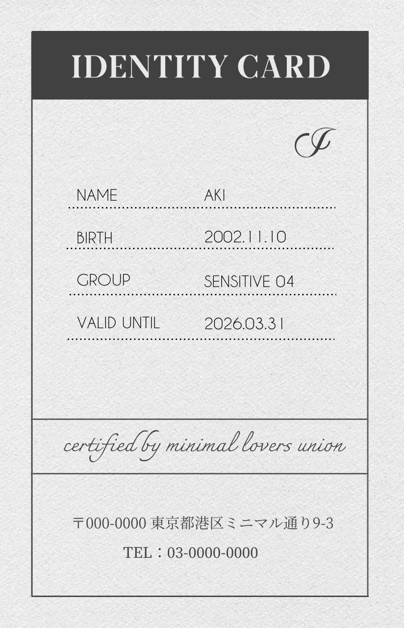 白黒 シンプル アイデンティティ カード 推し活