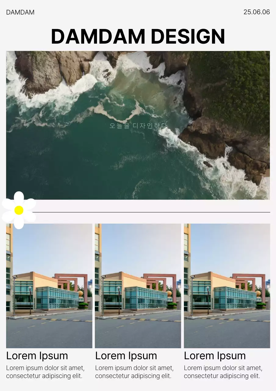 모던 신문 메거진 스타일