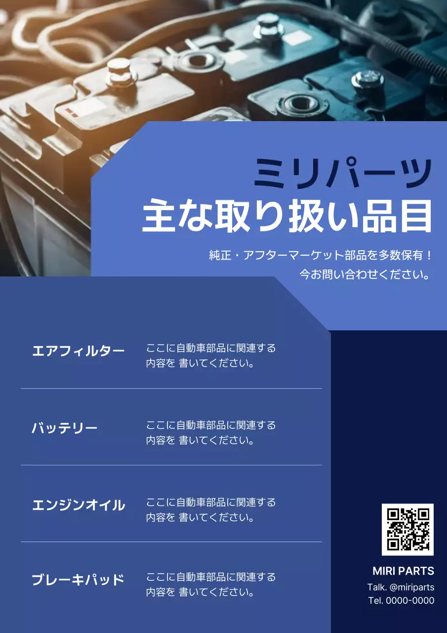 青 シンプル 自動車 チラシ