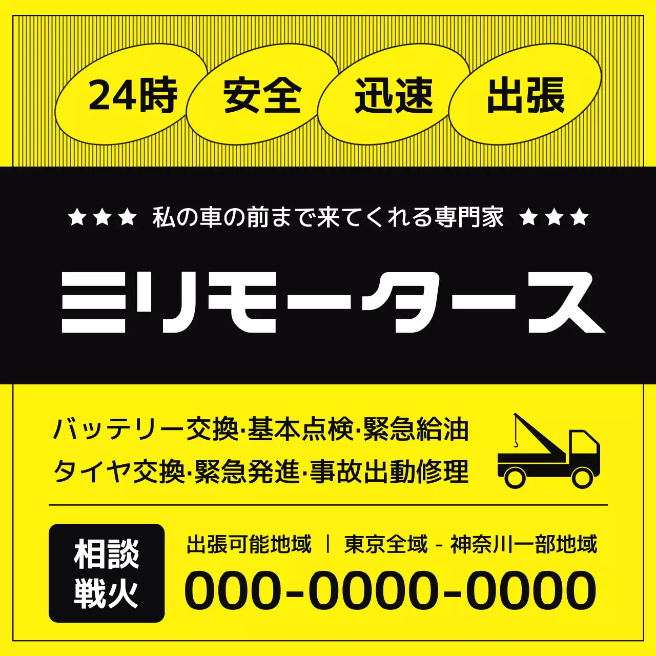 黄色 モダン 自動車 看板