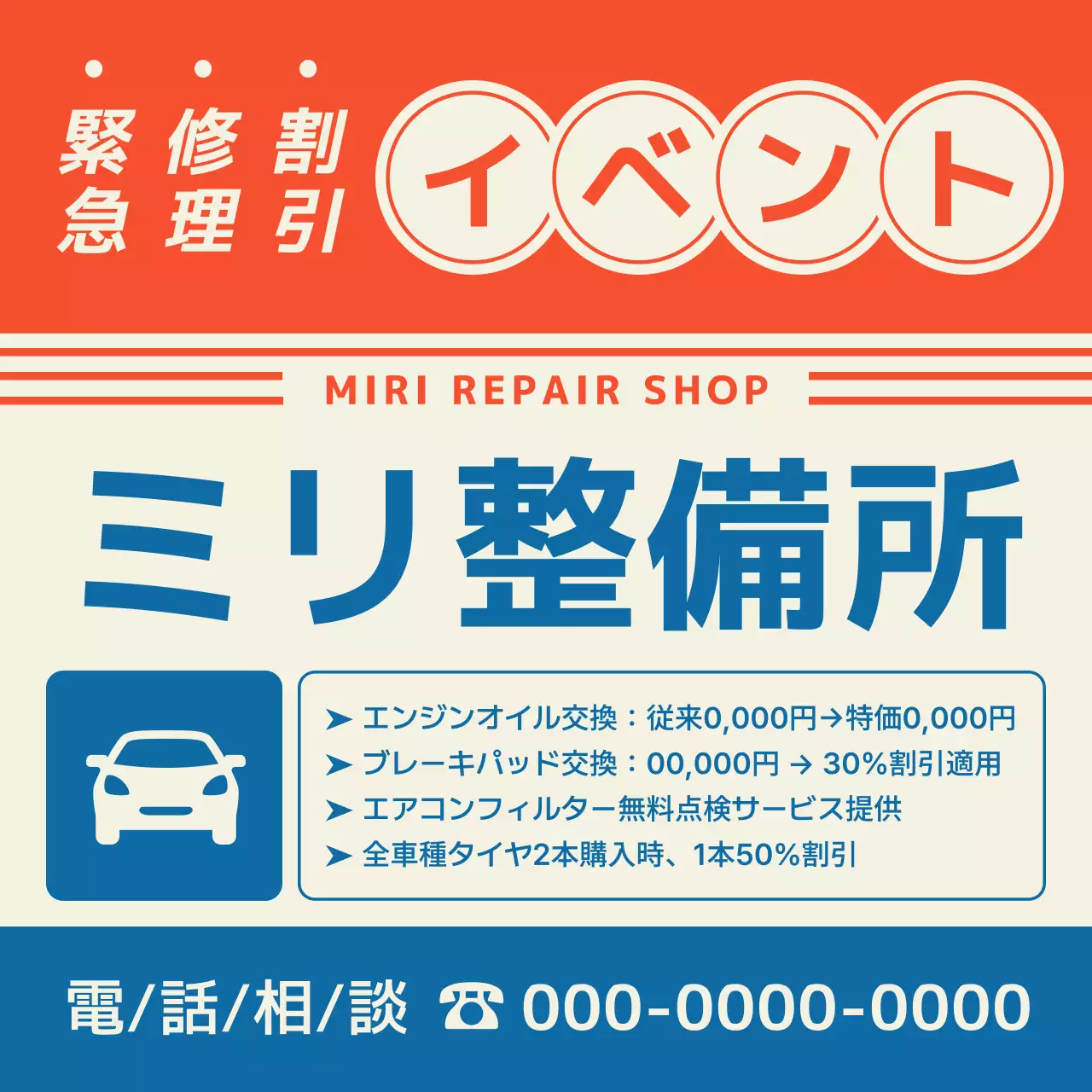 オレンジ ポップ 自動車 イベント