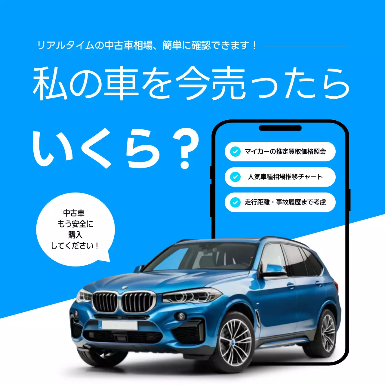 青 モダン 自動車 チラシ