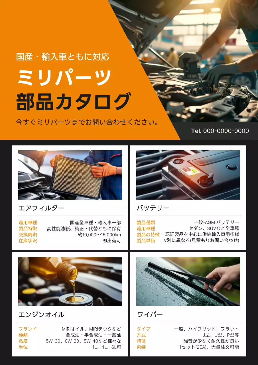 オレンジ モダン 自動車 カタログ