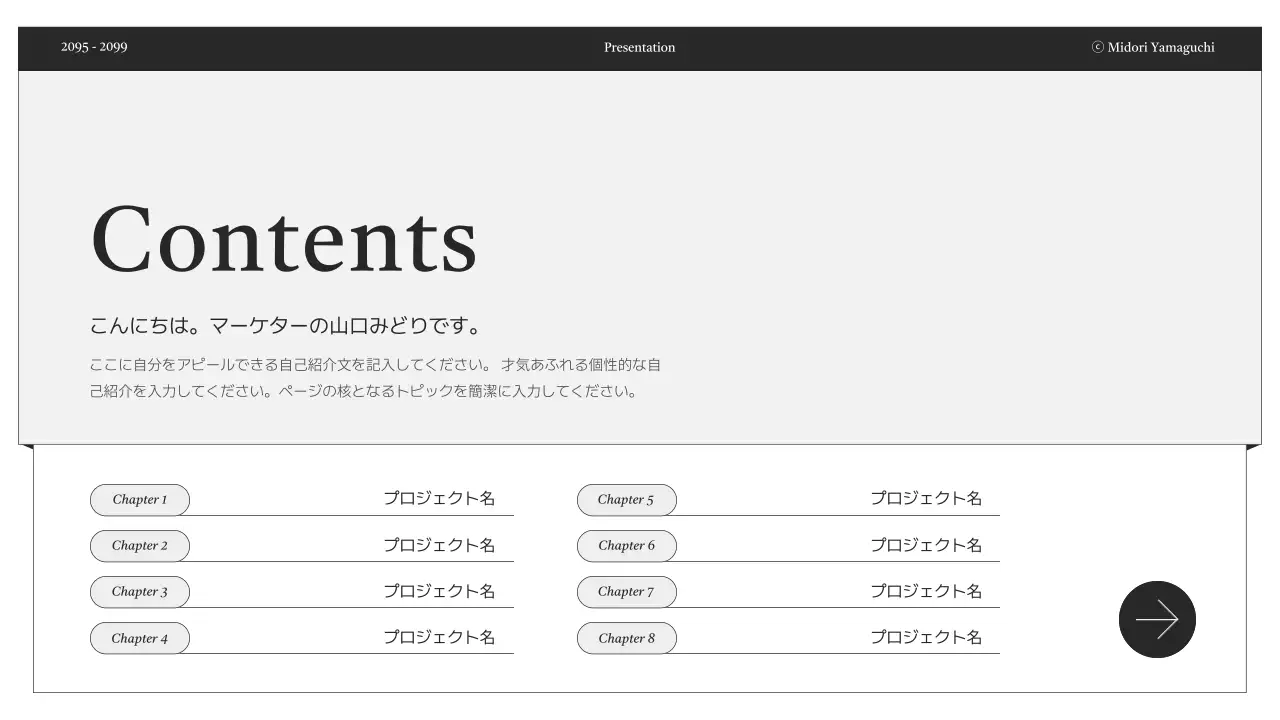 白黒 シンプル ポートフォリオ プロフィール