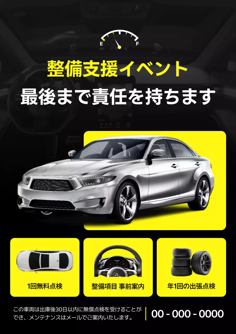 シルバー モダン 自動車 チラシ