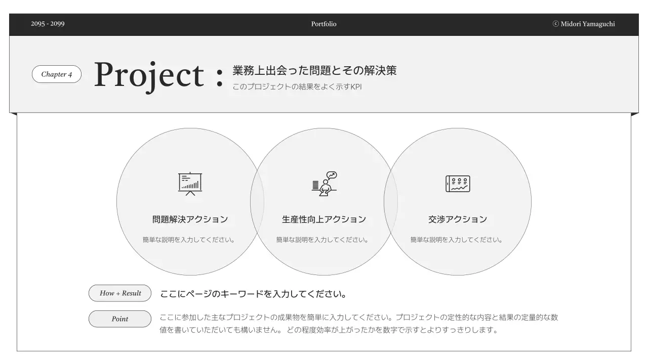 白黒 シンプル ポートフォリオ プロフィール