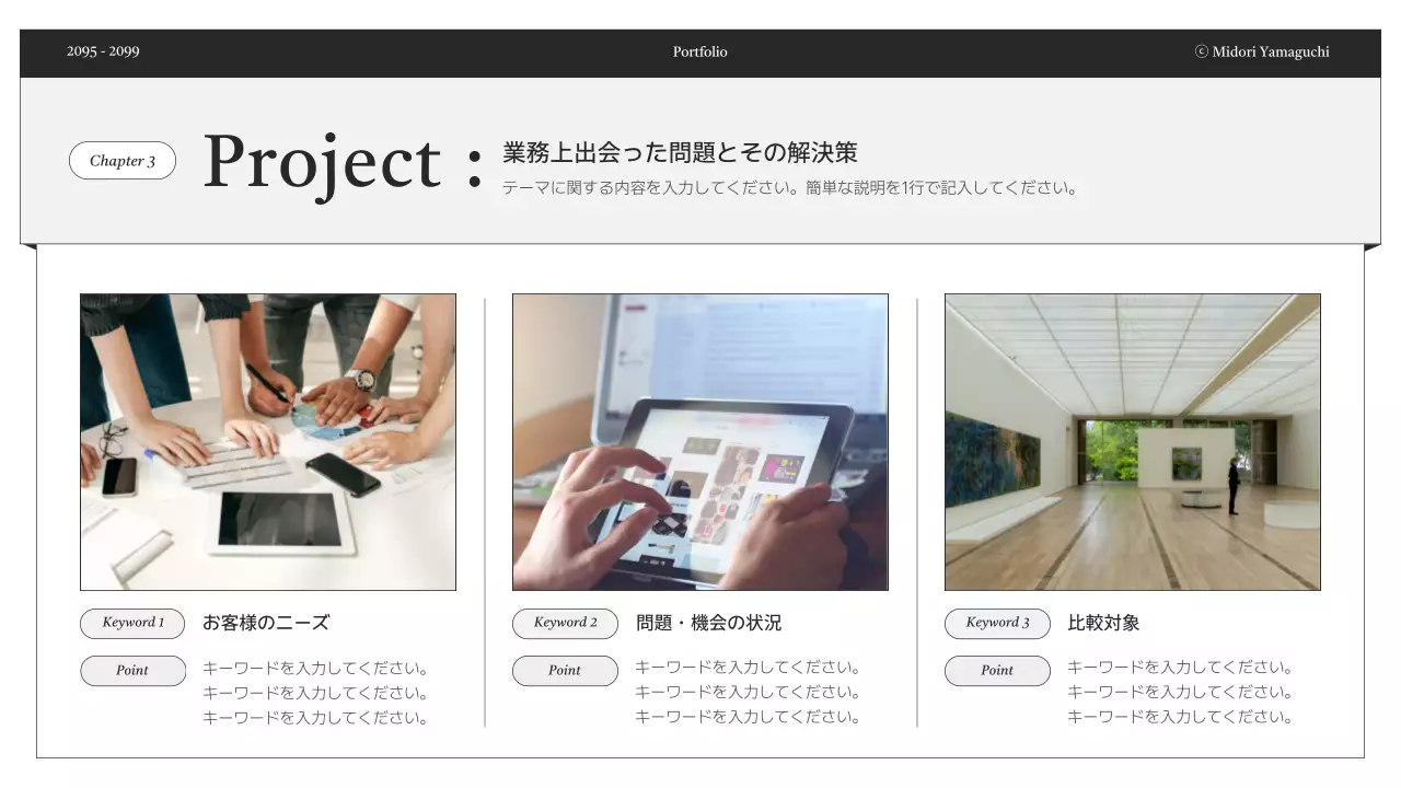 白黒 シンプル ポートフォリオ プロフィール