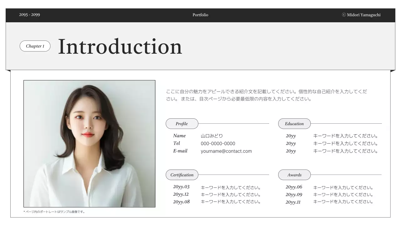 白黒 シンプル ポートフォリオ プロフィール