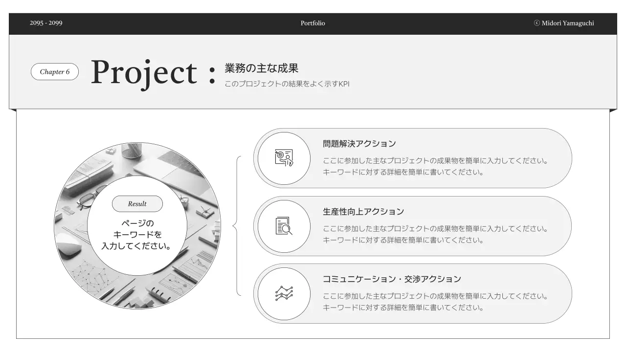 白黒 シンプル ポートフォリオ プロフィール