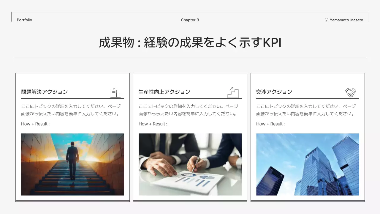 白黒 シンプル ポートフォリオ プロフィール