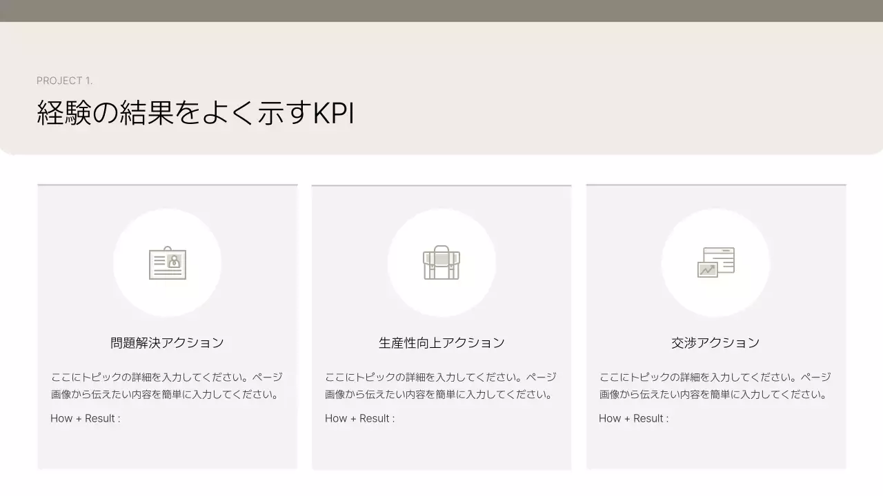 ベージュ シンプル ビジネス ポートフォリオ