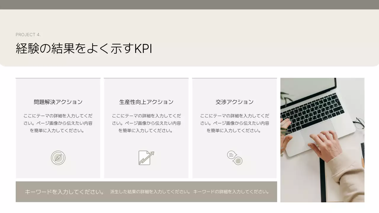 ベージュ シンプル ビジネス ポートフォリオ