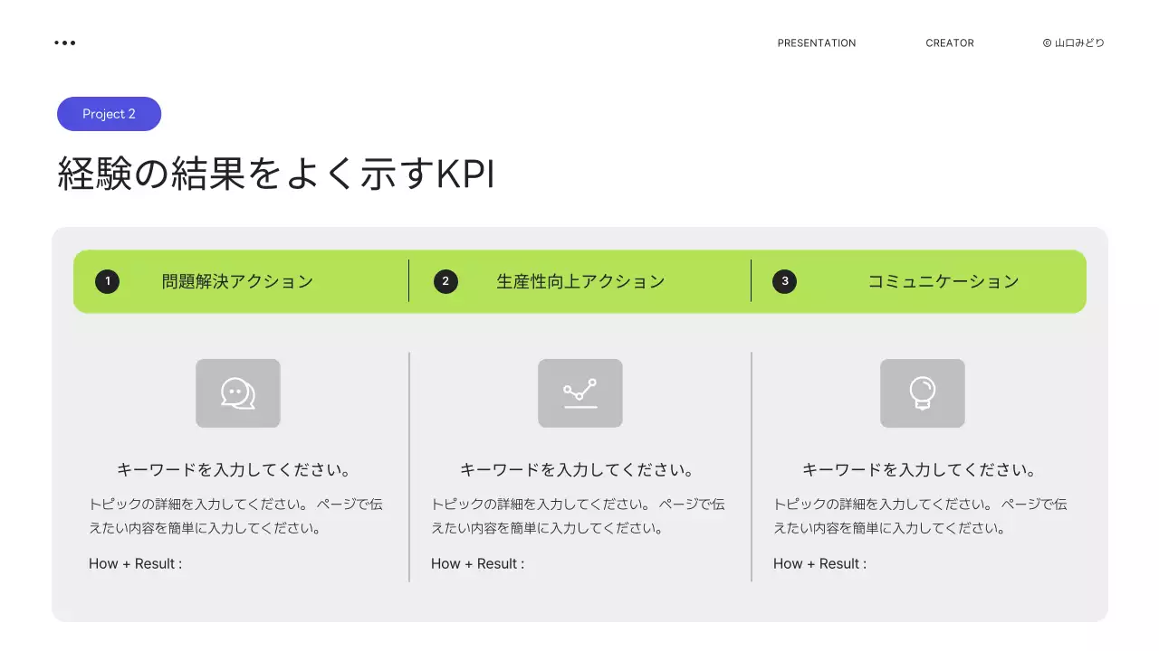 緑 シンプル ポートフォリオ プロフィール