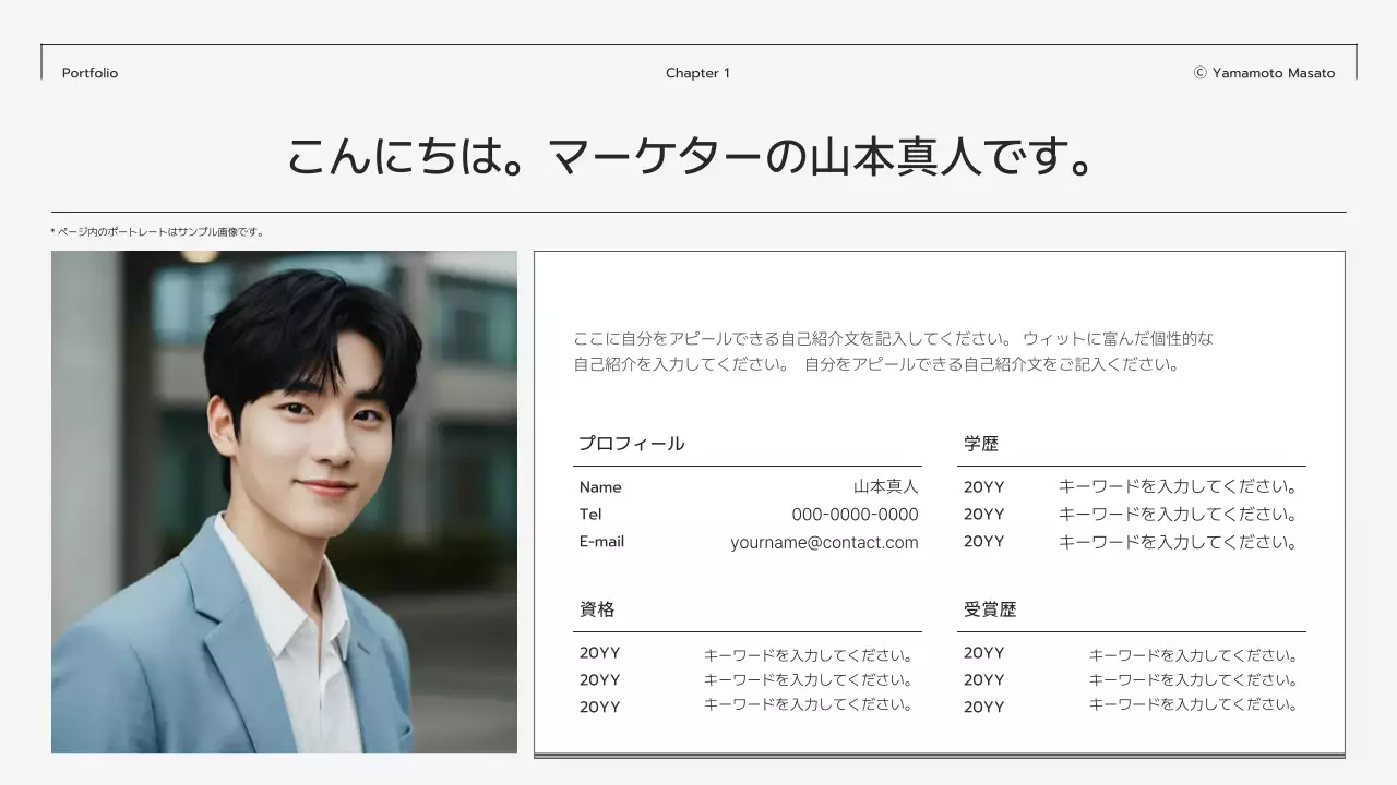 白黒 シンプル ポートフォリオ プロフィール