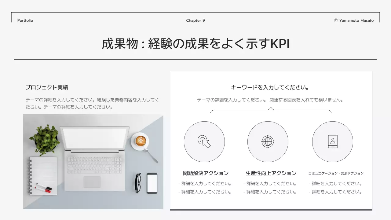 白黒 シンプル ポートフォリオ プロフィール