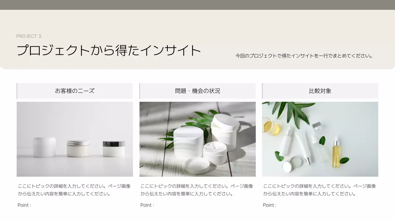 ベージュ シンプル ビジネス ポートフォリオ