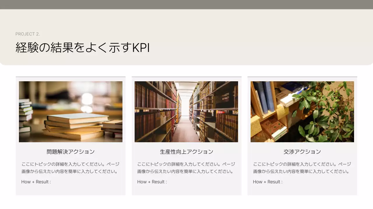 ベージュ シンプル ビジネス ポートフォリオ