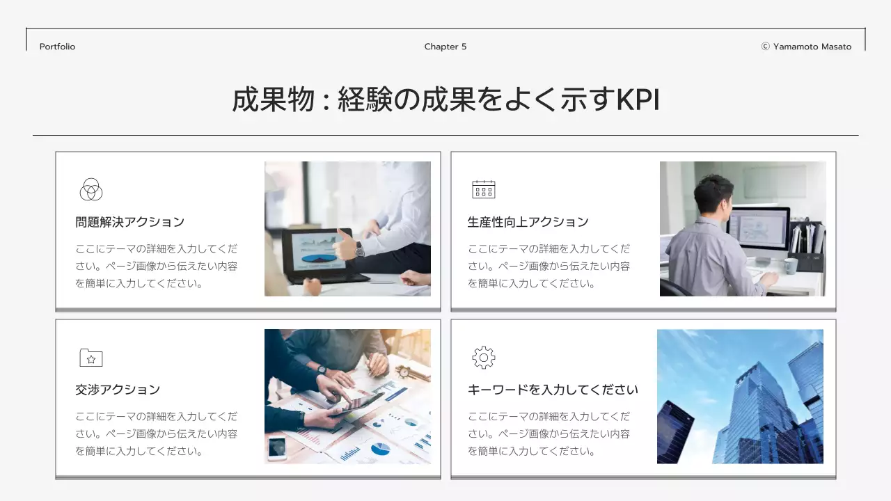 白黒 シンプル ポートフォリオ プロフィール