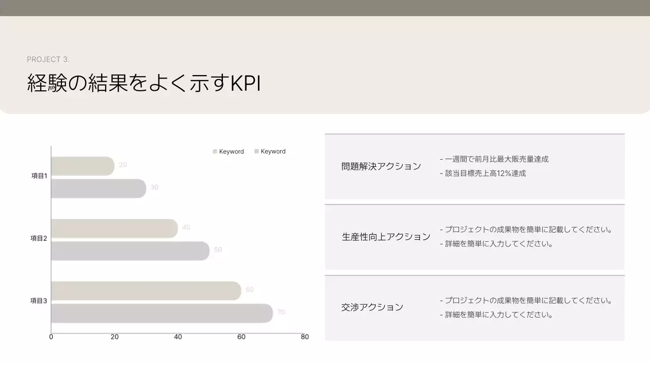 ベージュ シンプル ビジネス ポートフォリオ