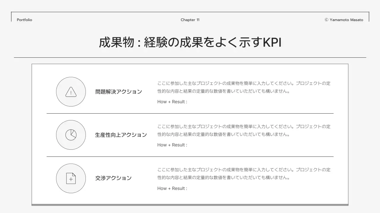 白黒 シンプル ポートフォリオ プロフィール