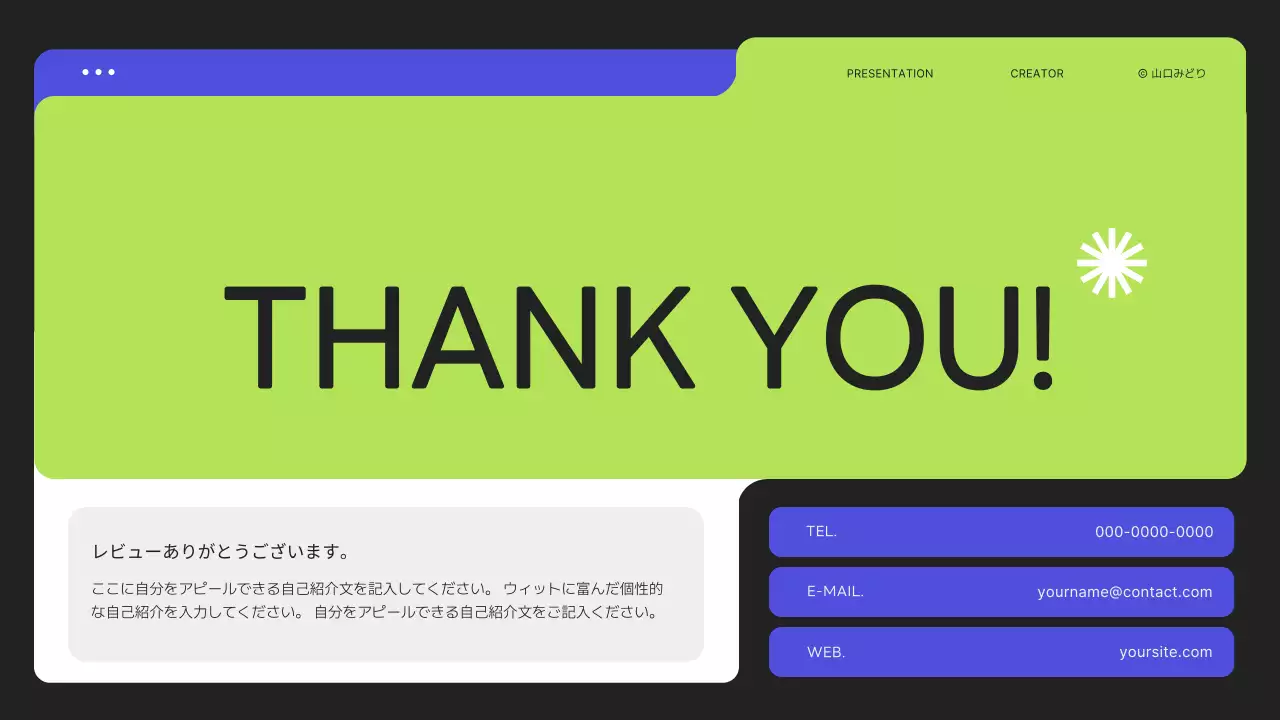 緑 シンプル ポートフォリオ プロフィール