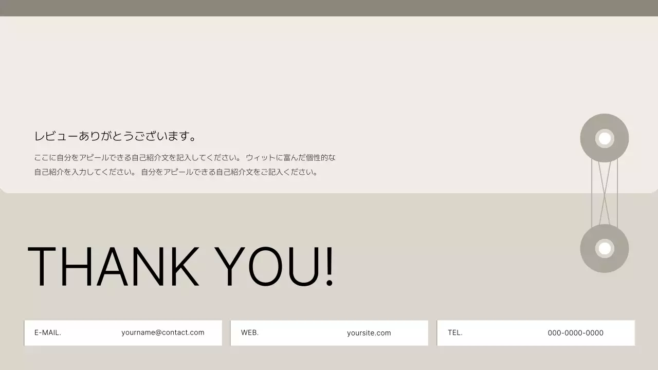 ベージュ シンプル ビジネス ポートフォリオ