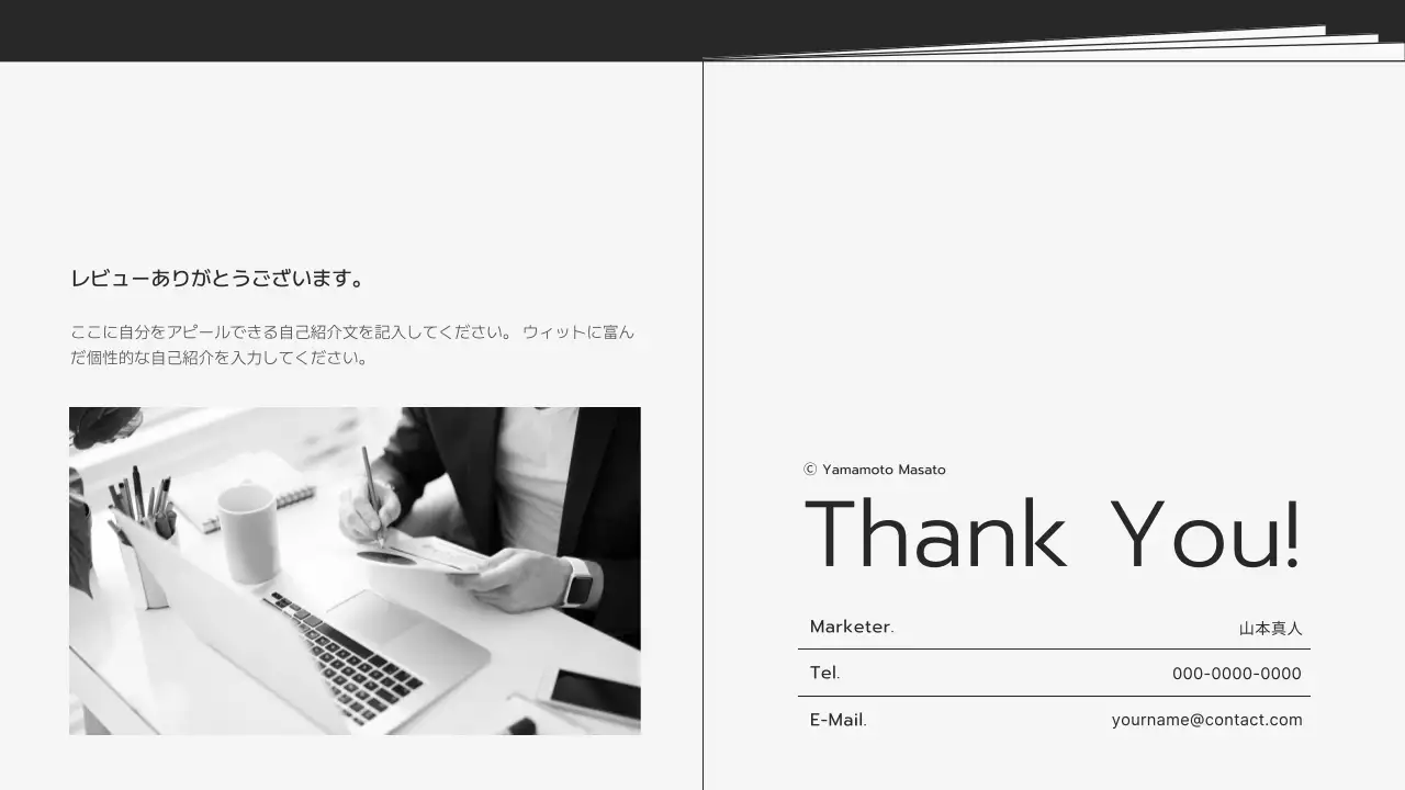 白黒 シンプル ポートフォリオ プロフィール