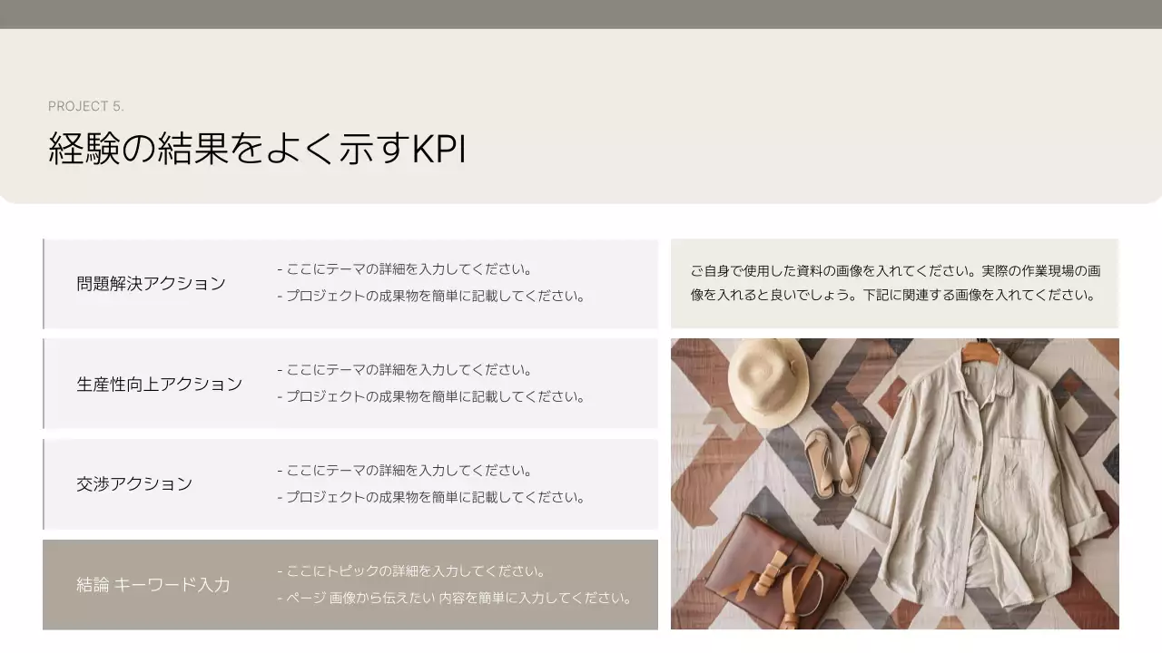 ベージュ シンプル ビジネス ポートフォリオ