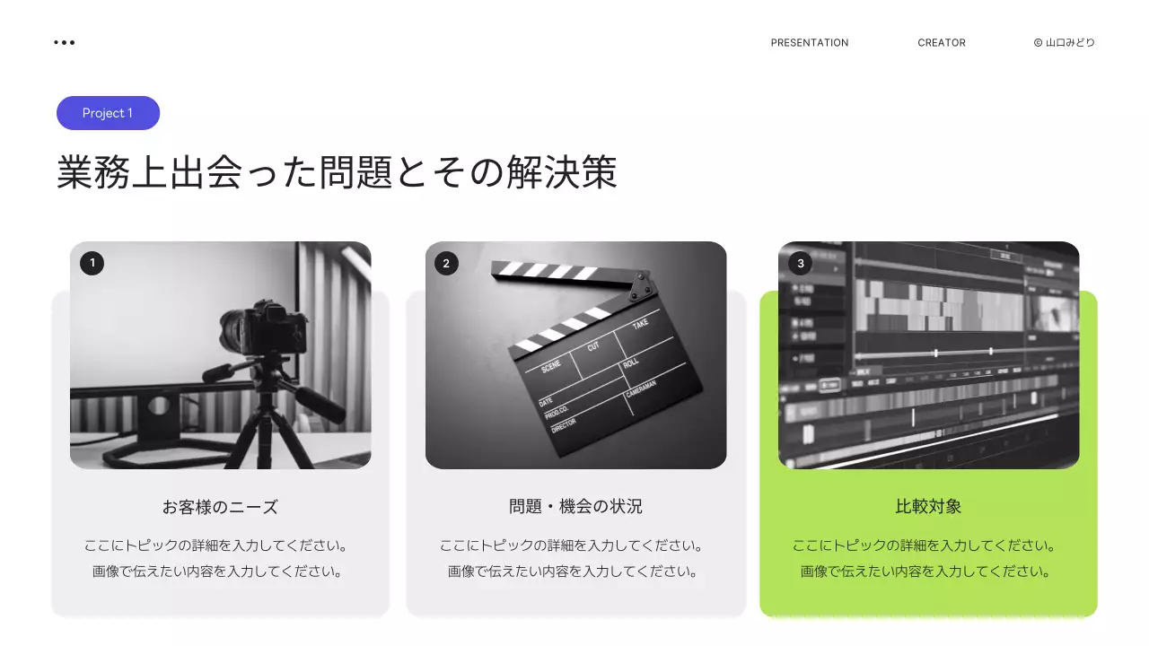 緑 シンプル ポートフォリオ プロフィール