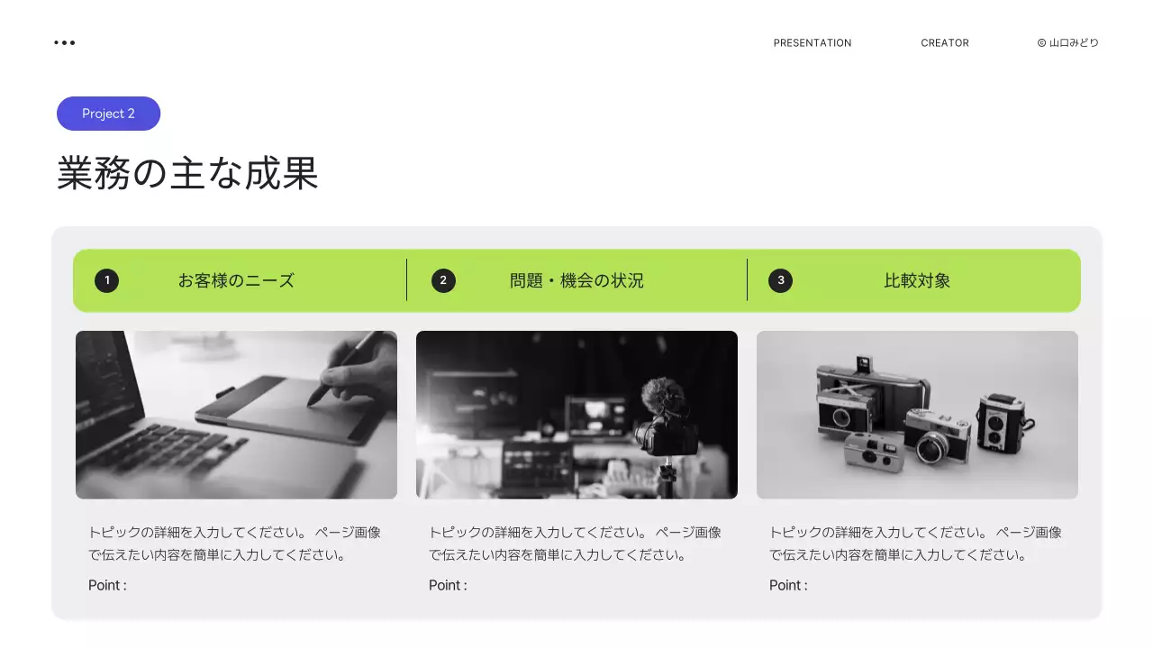 緑 シンプル ポートフォリオ プロフィール