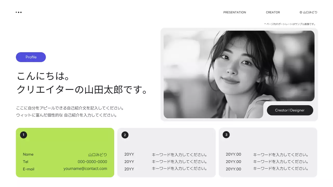 緑 シンプル ポートフォリオ プロフィール