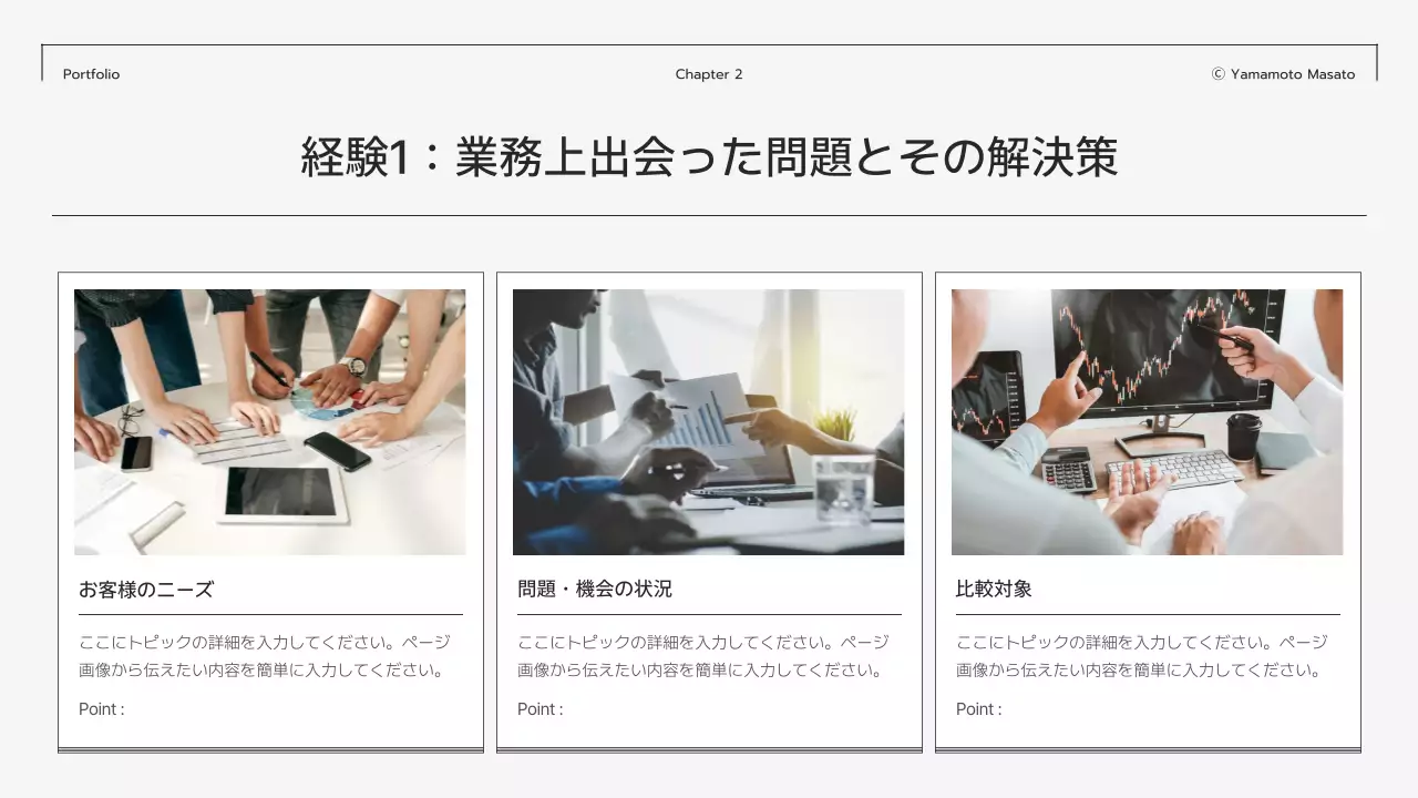 白黒 シンプル ポートフォリオ プロフィール