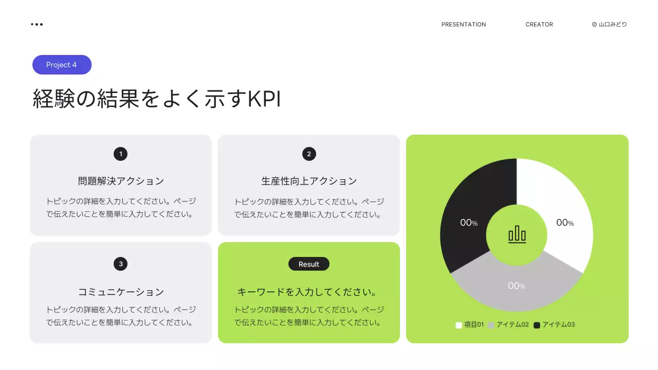 緑 シンプル ポートフォリオ プロフィール