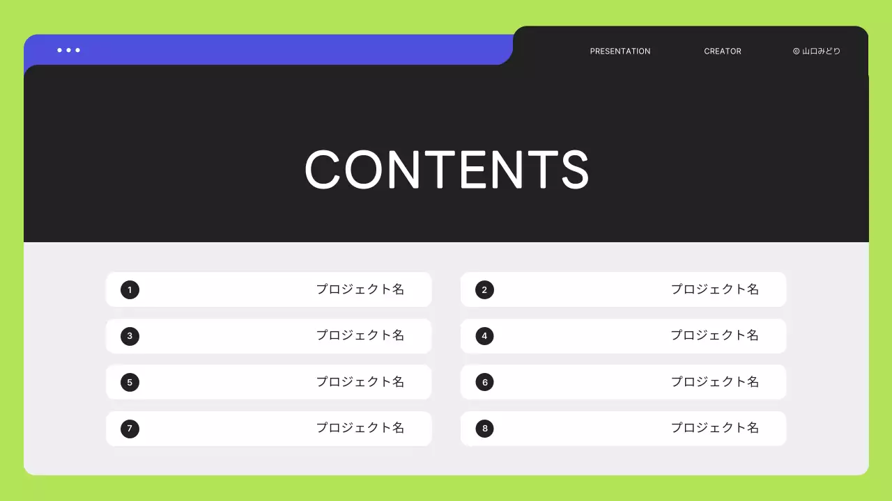緑 シンプル ポートフォリオ プロフィール
