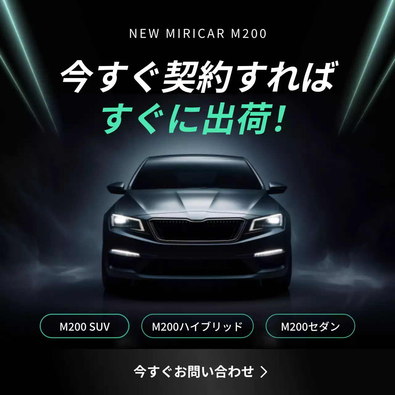 黒 モダン 自動車 ポスター