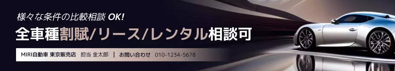 シルバー モダン 自動車 看板